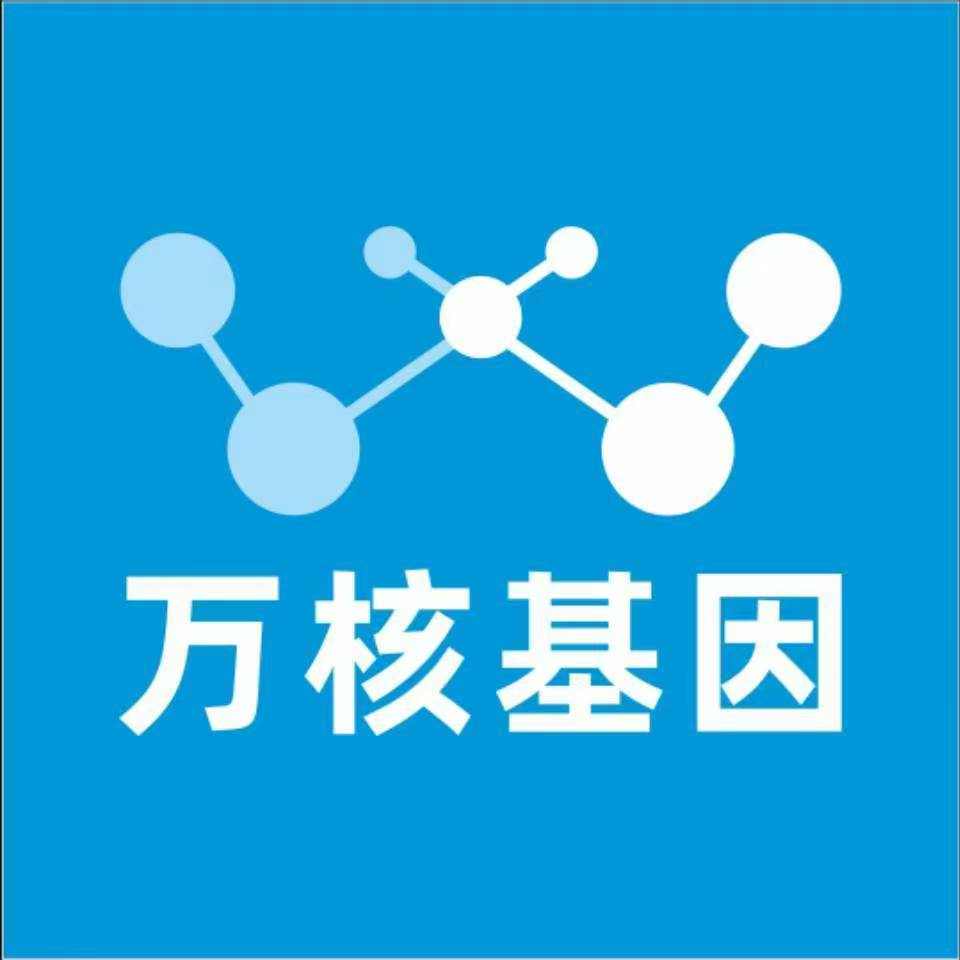 抚州南丰万核基因检测咨询中心